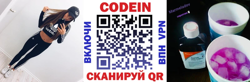 Кодеиновый сироп Lean напиток Lean (лин) KRAKEN онион Гаджиево