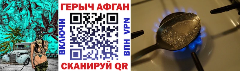 Героин хмурый  Гаджиево 