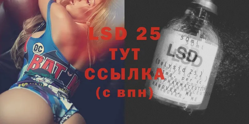 LSD-25 экстази ecstasy  где продают   Гаджиево 