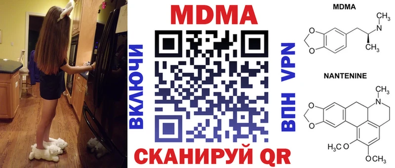 MDMA кристаллы  Гаджиево 