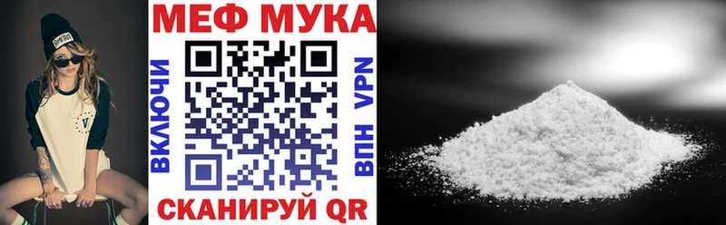 даркнет сайт  Гаджиево  МЯУ-МЯУ мука 
