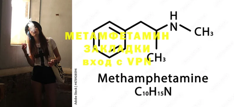 МЕГА вход  Гаджиево  МЕТАМФЕТАМИН Methamphetamine  купить  